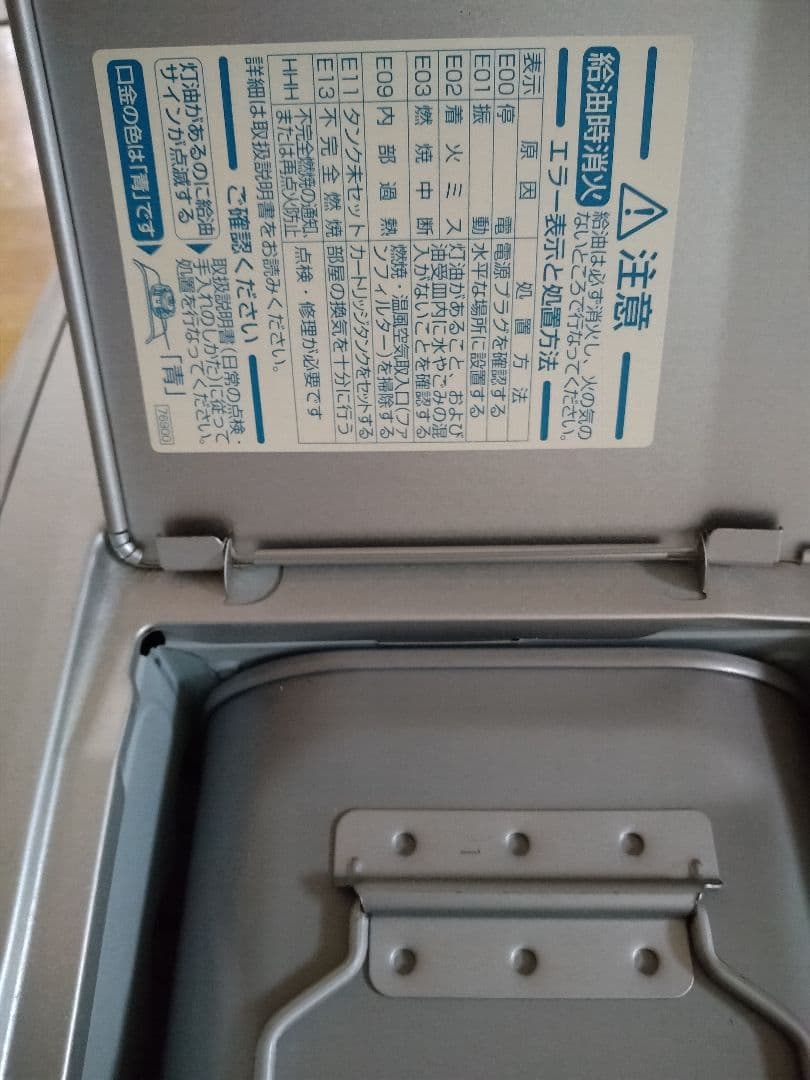 ダイニチ 石油ファンヒーター FW-3221S