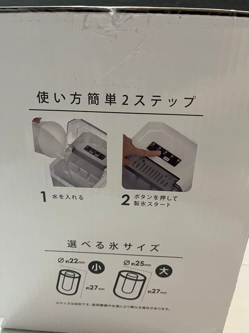 VERSOS VS-HI04BE 高速製氷機 製氷機 ベルソス 家庭用 製氷器