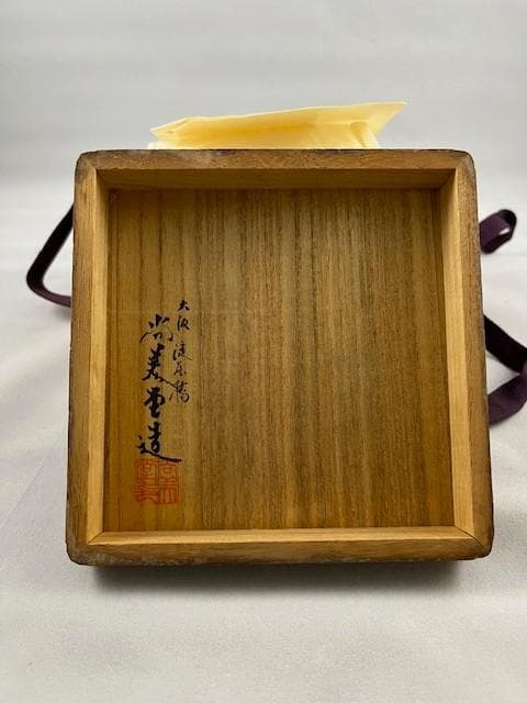 純銀　三重盃　共箱　尚美堂