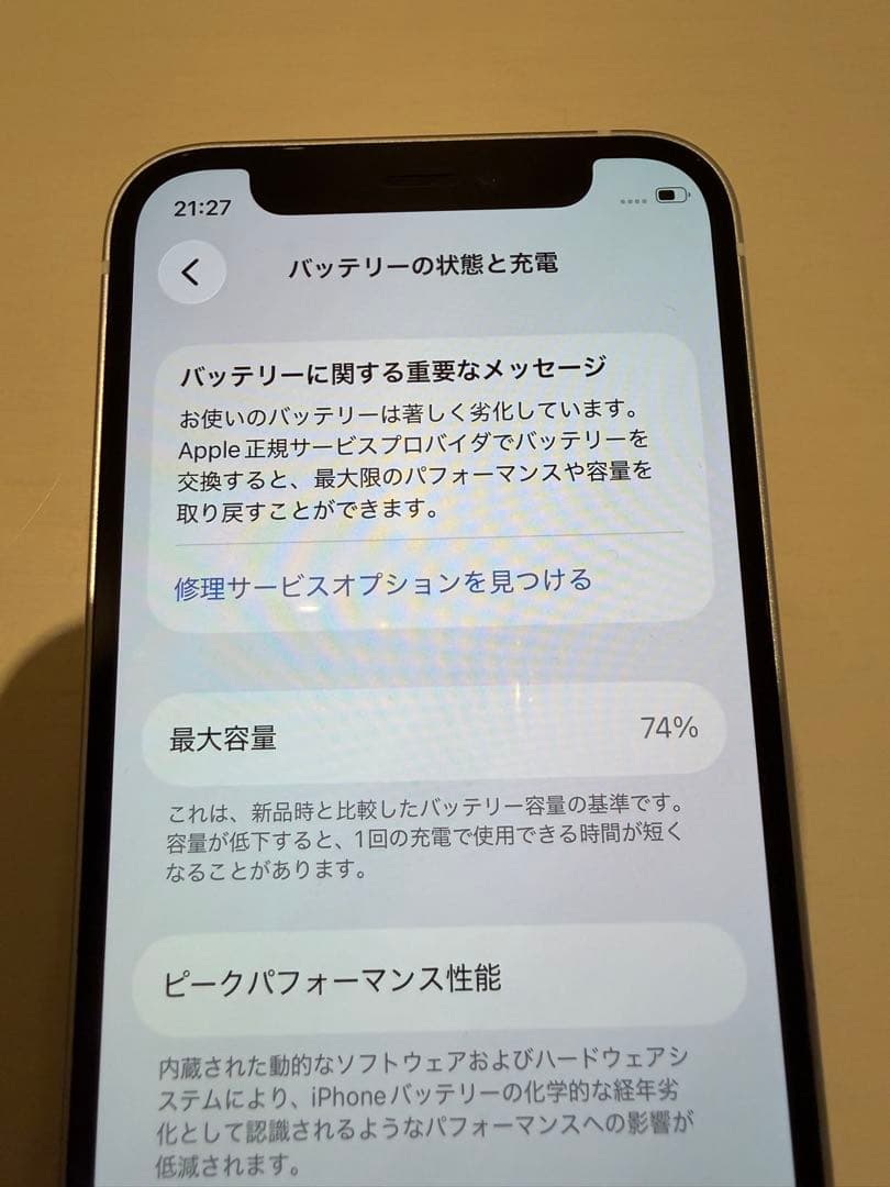 iPhone 12 mini 64GB ホワイト