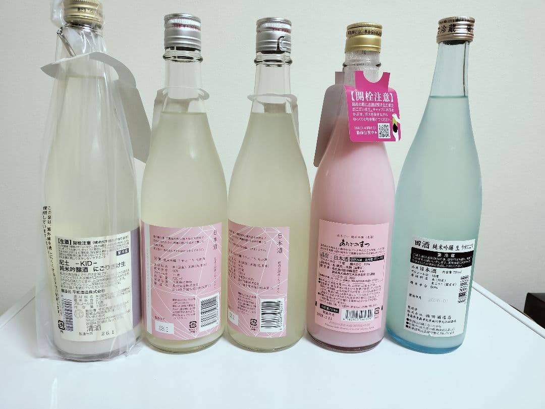 日本酒 5本セットにごり