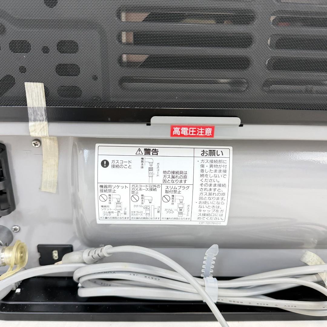 リンナイ ガスファンヒーター RC-337AC 未使用 長期保管品 都市ガス