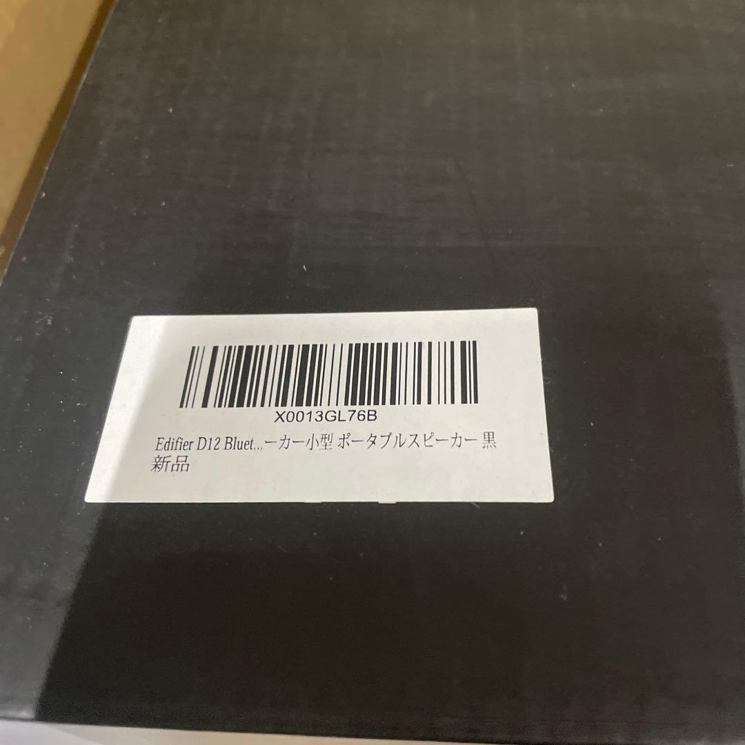 Edifier D12 スピーカー ブックシェルフスピーカー