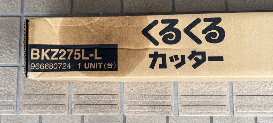 ゼノア 刈払機 BKZ275L-DC