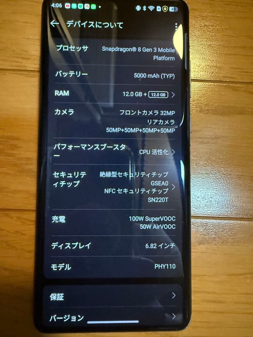スマートフォン本体 OPPO Find X7 Ultra 256/12gb