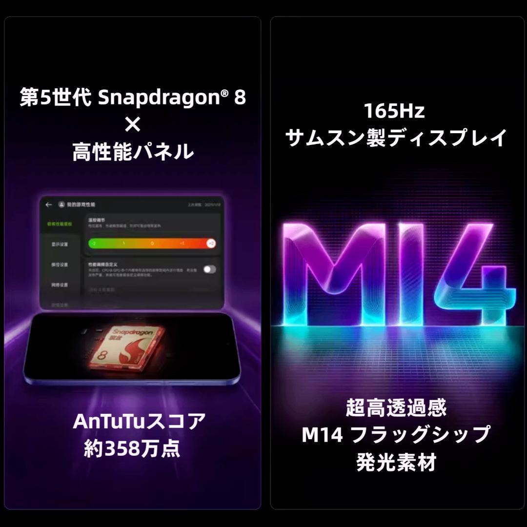 【新品未開封】Realme Neo 8 12GB/512GB 中国版