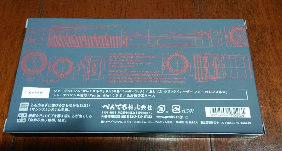 値下げ!! ぺんてる オレンズネロ 0.5mm カーボンブラック 限定セット