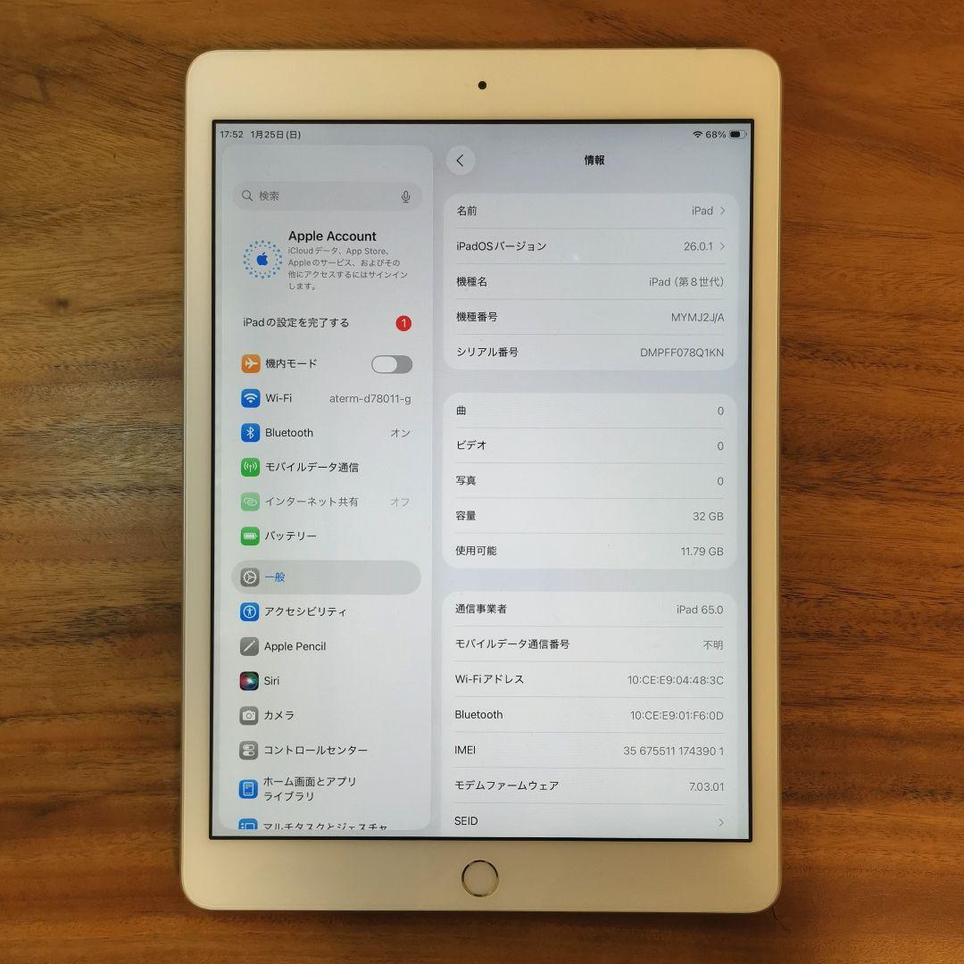 『準美品・最大容量95%』iPad 第8世代 32G『SIMフリー』901