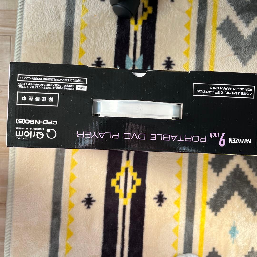 YAMAZEN 9インチポータブルＤＶＤプレイヤー