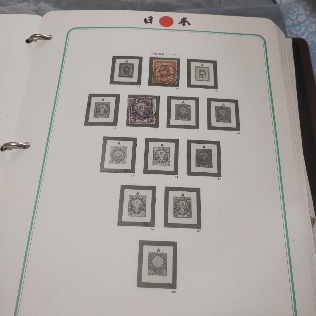 ①日本切手アルバム．第１巻 日本最古の切手アルバム