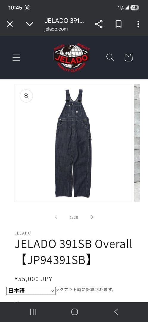 jelado大戦オーバーオールsize:S程度良