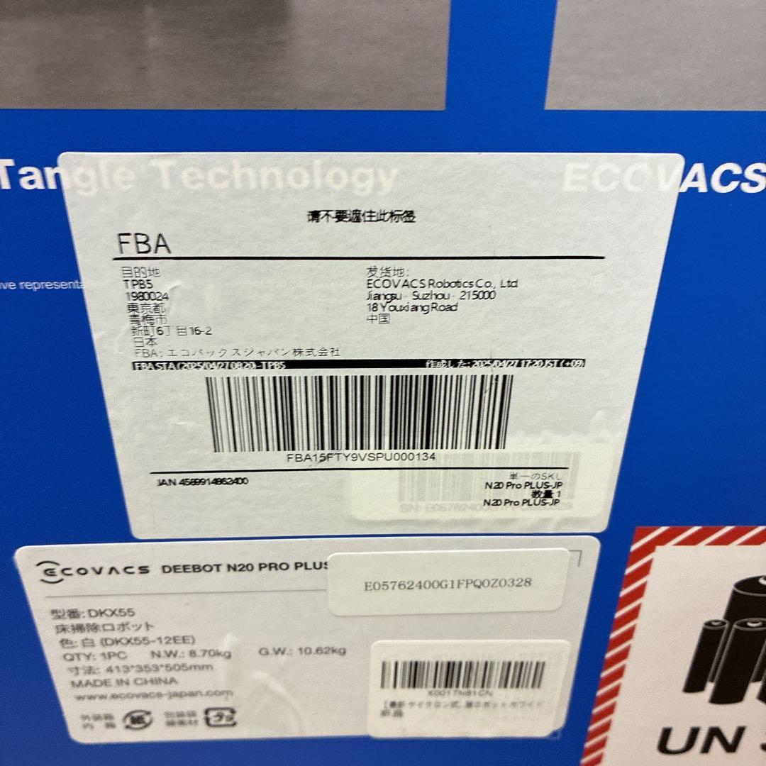 【新品未開封品】ECOVACS DEEBOT N20 PLUS ロボット掃除機