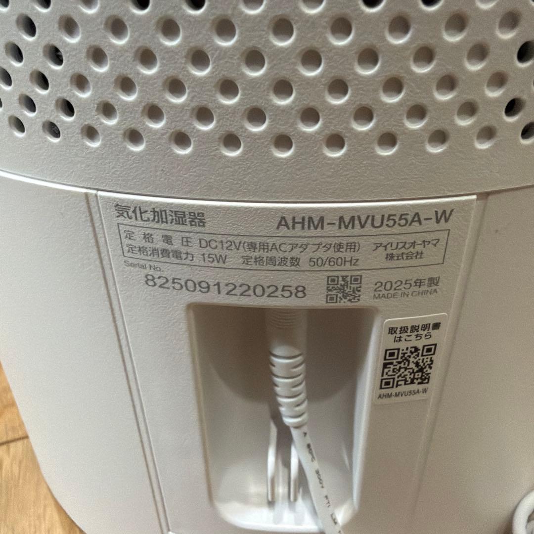 AHM-MVU55A-W 気化式加湿器