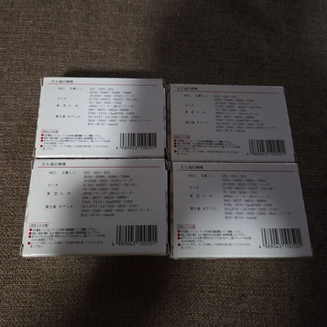 『るいさま専用』DEW-BK1 EW TYPE ブラックリボンカセット 4個