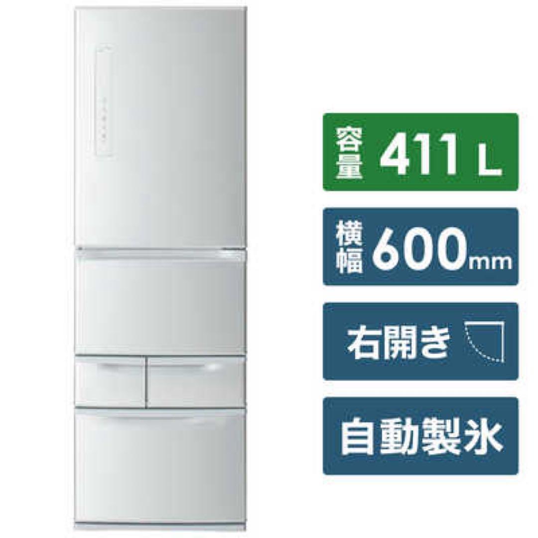 東芝 VEGETA 冷蔵庫 411L 2020年製