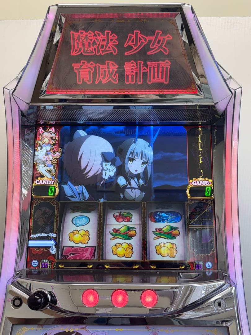 パチスロ実機【魔法少女育成計画】不要機 無段階ボリューム 送料無料❗️