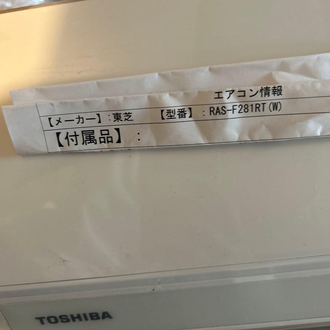 TOSHIBA エアコン RAS-F281RT(W) ホワイト　12畳用