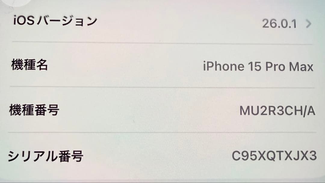 【海外版】iPhone15promax ブルー 256GB simフリー