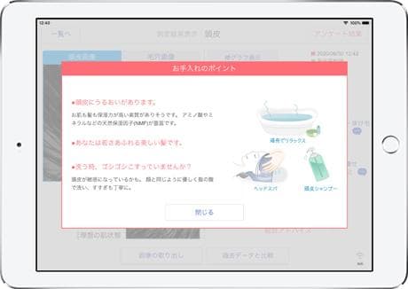 【KWR】Smart Skin Care