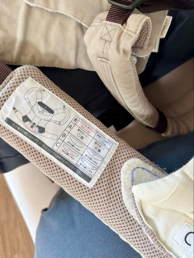 sun&beach サンアンドビーチ 抱っこ紐 付属品あり