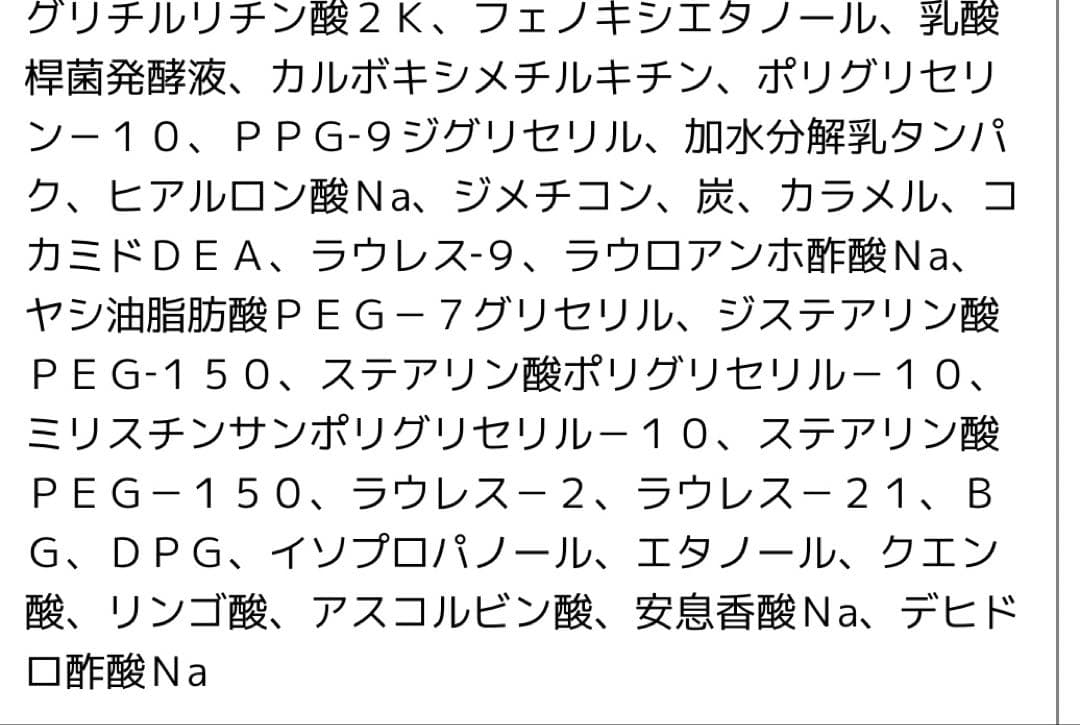 ブラックナチュラルシャンプー