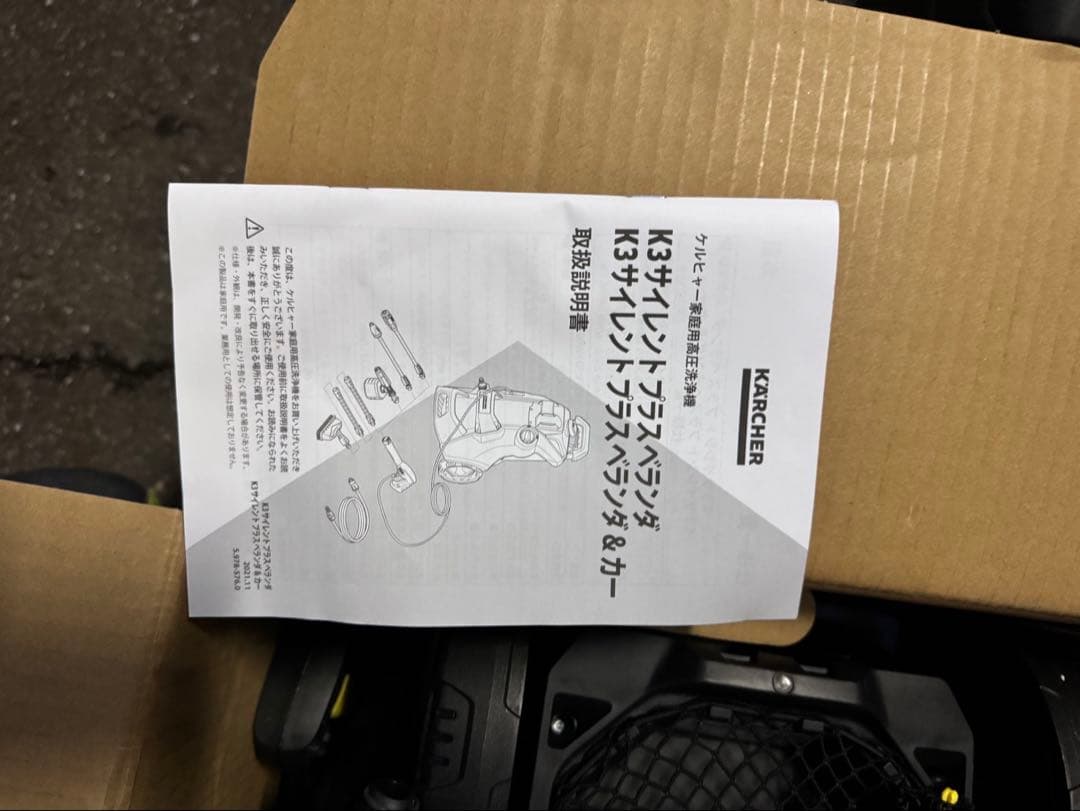 未使用品　KARCHER K3サイレントプラスベランダ&カー東日本用(50Hz)