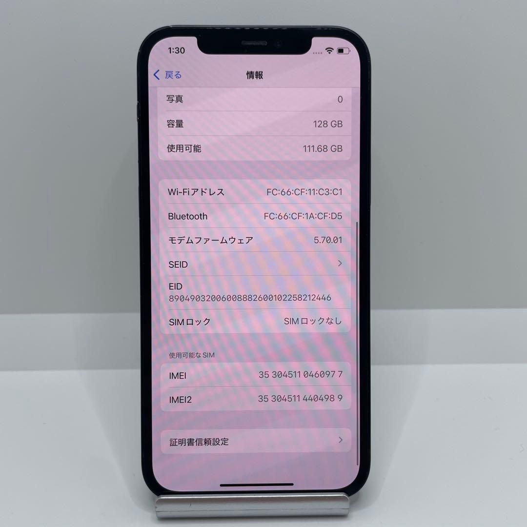 【格安美品】iPhone 12 128GB simフリー本体 348