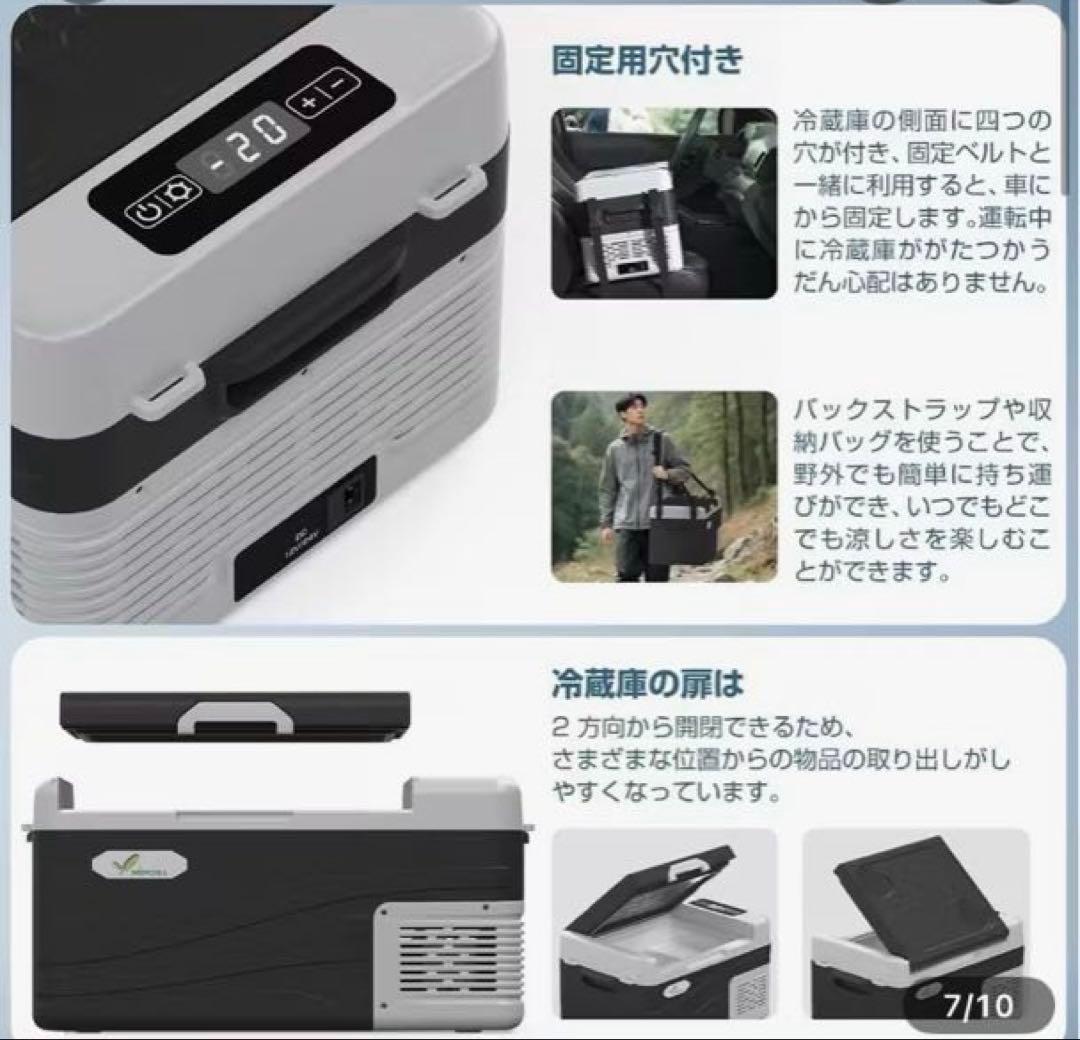 【12ℓ車載用ポータブル冷蔵冷凍庫】　(-20℃〜20℃) 新品未開封