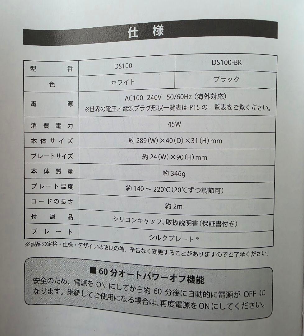 正規品 KINUJO 絹女 海外対応ストレートヘアアイロン DS100-BK