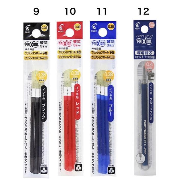 お得❗️フリクション替芯　送料無料