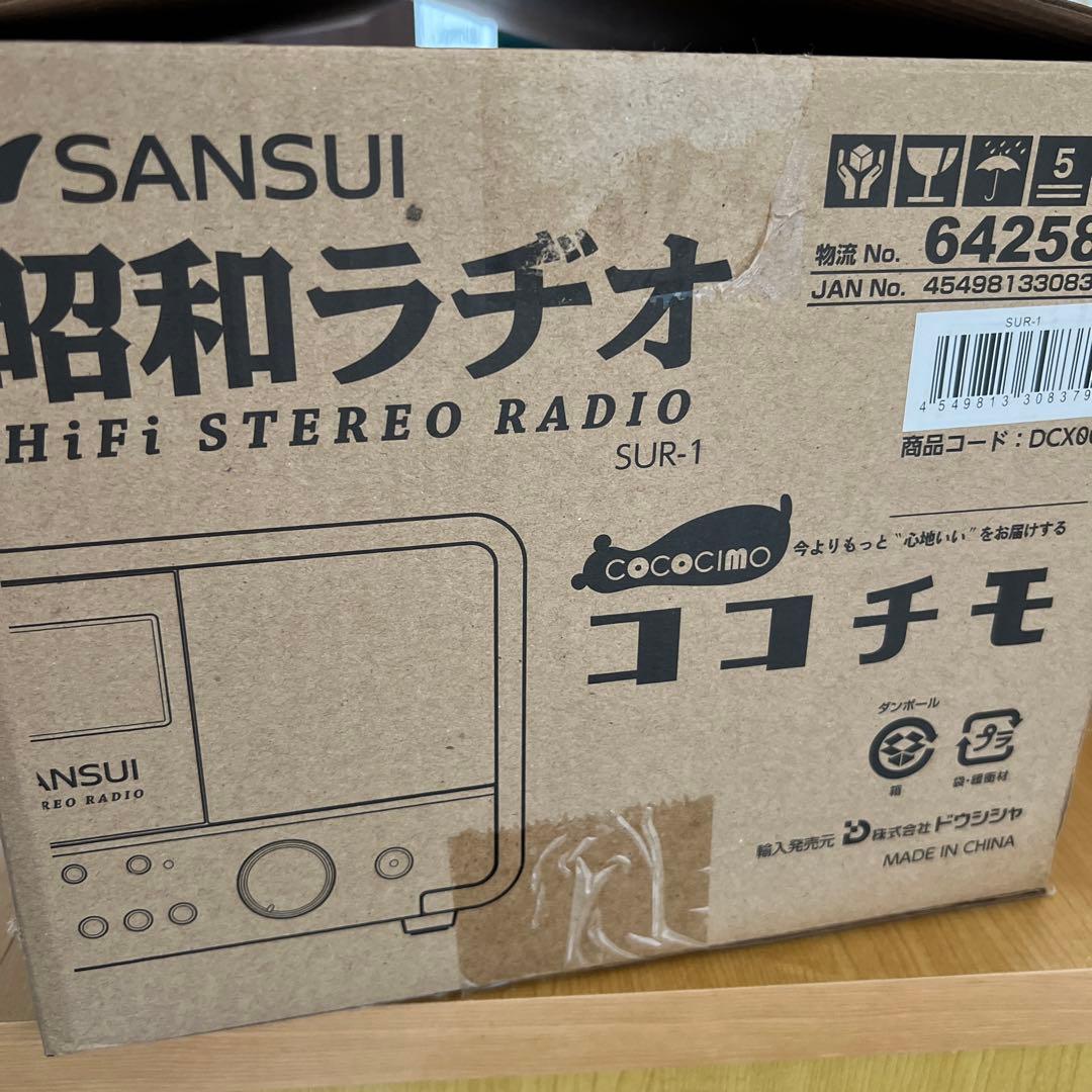 ココチモ　昭和ラヂオ　SANSUI 未開封品