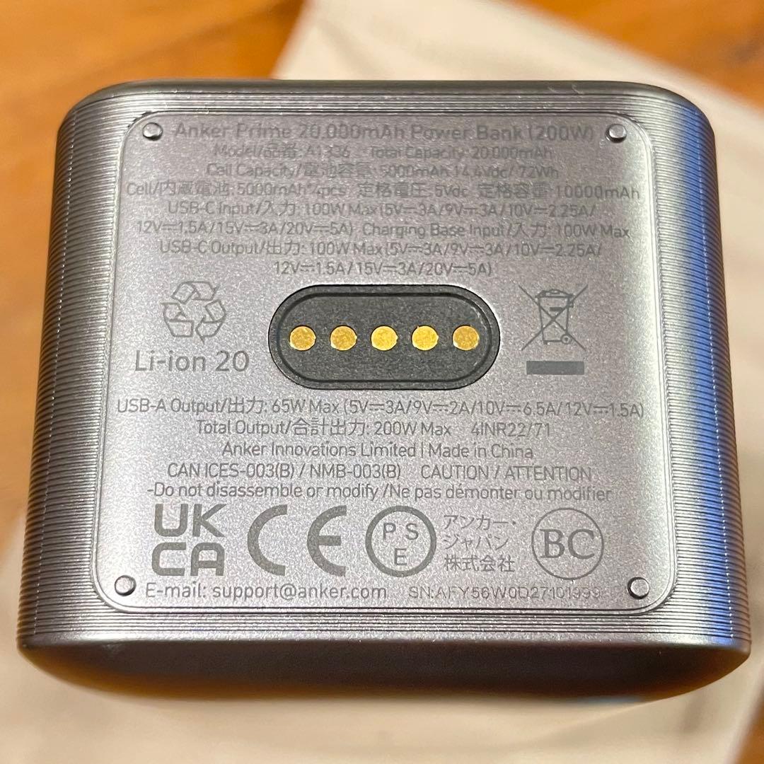 Anker Prime 20,000mAh モバイルバッテリー（200W）