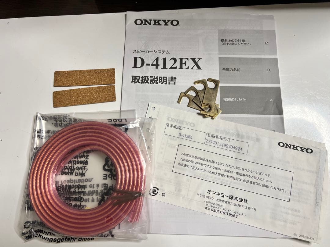 【最終値下】名機 D-412EX ONKYO ペアスピーカー