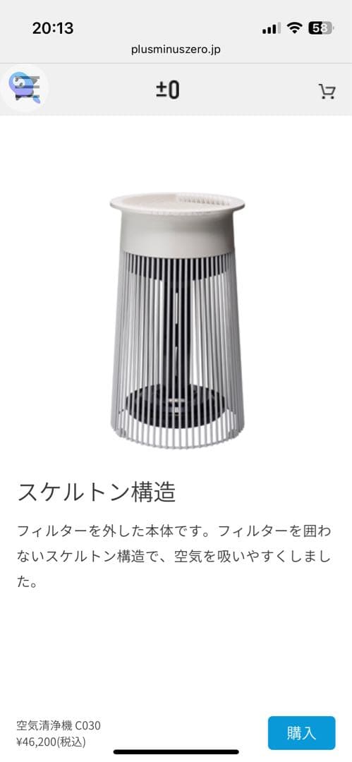 ±0 Air Purifier C030