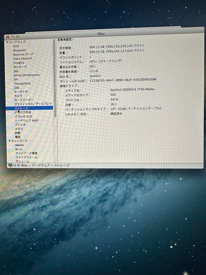 iMac (27-inch, Late 2012)メモリ8GB/1TB SSD