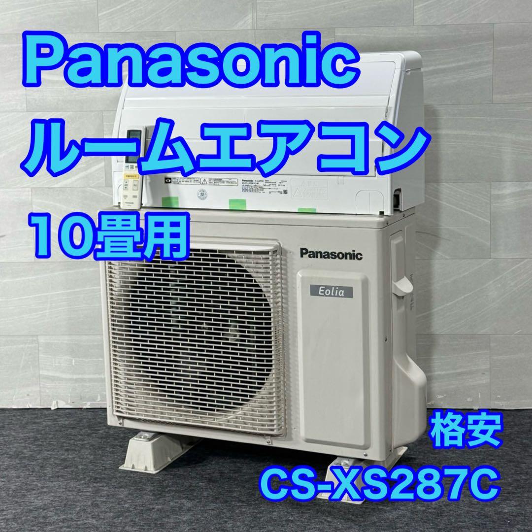 Panasonic ルームエアコン 10畳用 2017年製 家電 d5256