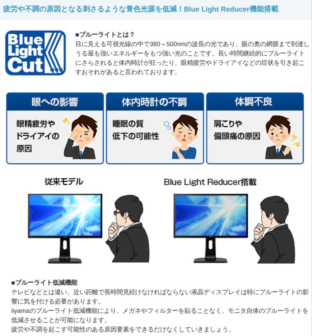 たつ iiyama 24.5インチ ゲーミングモニター GB2560HSU