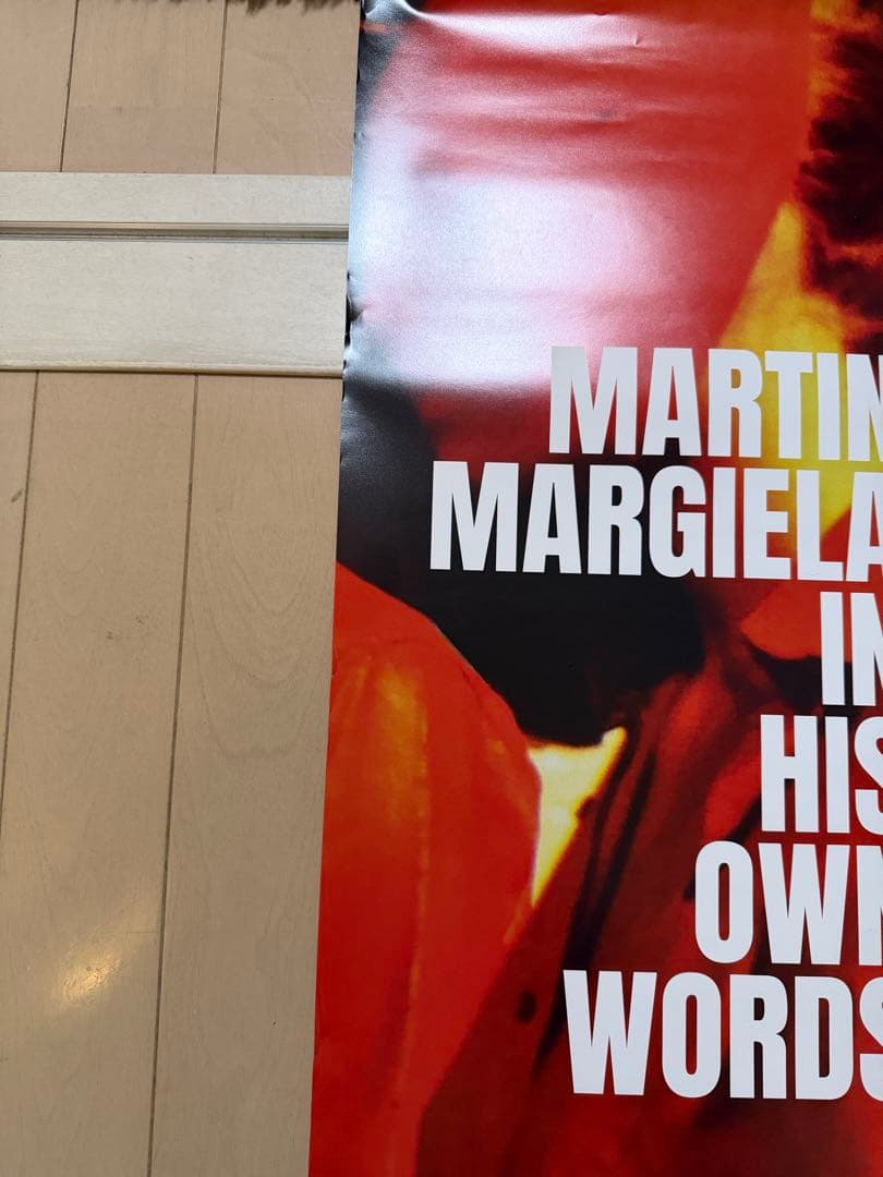 マルタンマルジェラ　映画ポスター2枚セット　新品同様