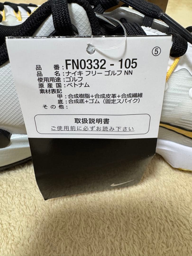 新品未使用タグ付27.5cm ナイキ フリー ゴルフシューズ メンズ