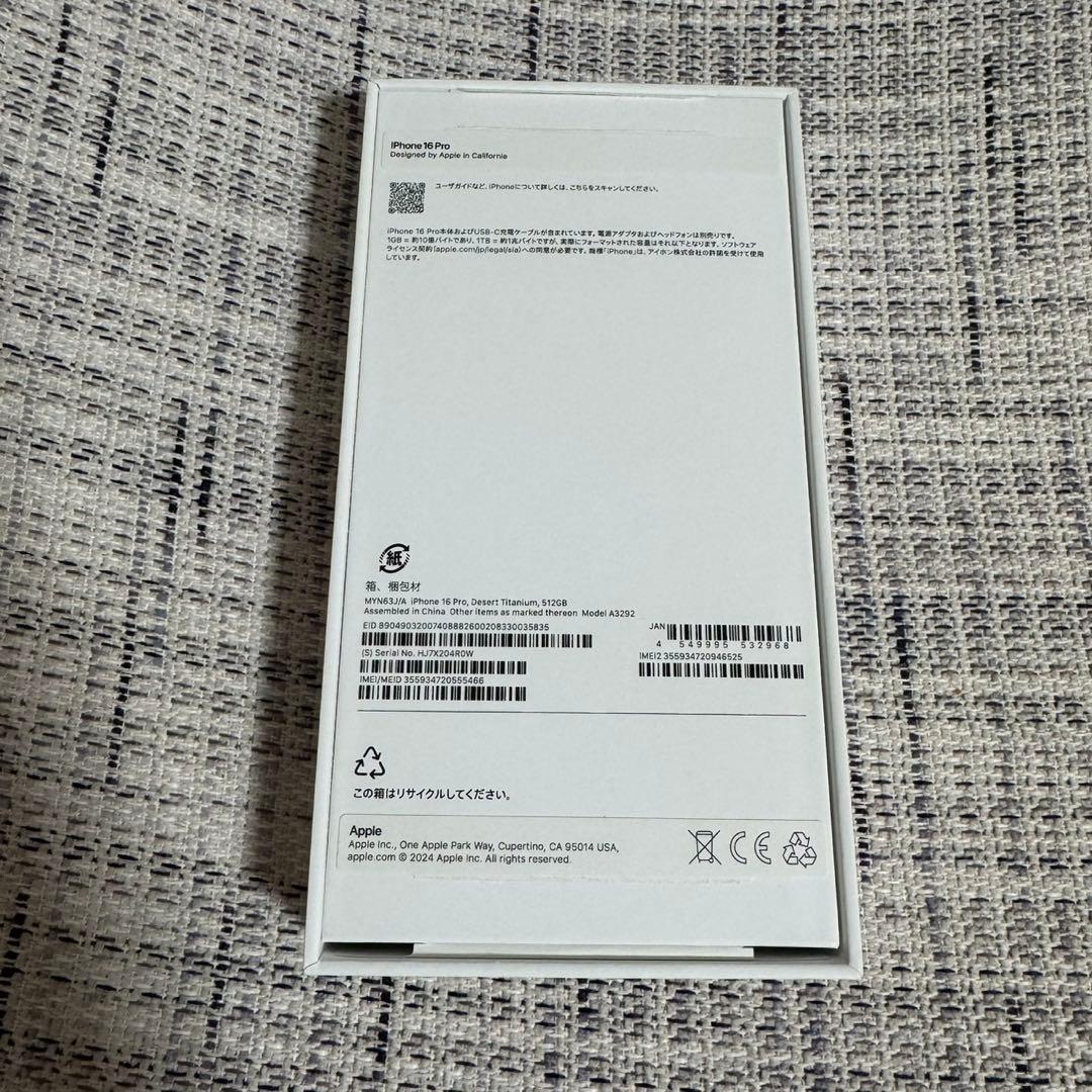 iPhone16pro 512G ジャンク 水没 箱付き SIMフリー