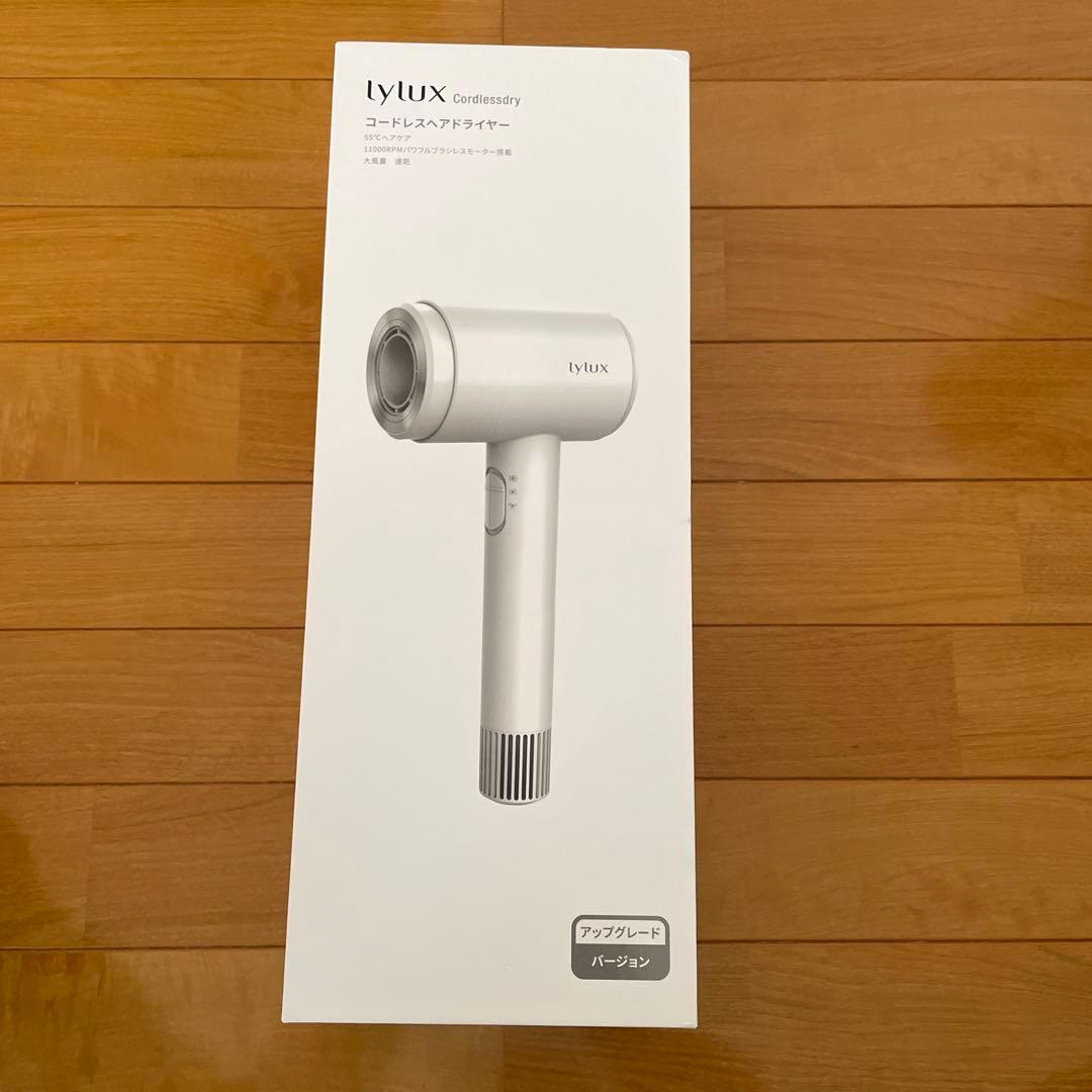 lylux コードレスヘアドライヤー ホワイト