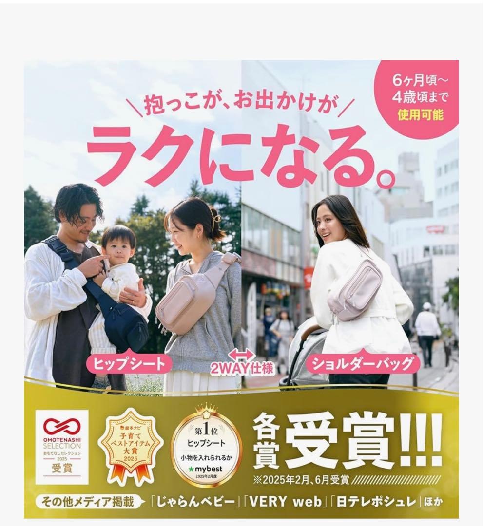 ポムル ヒップシート ショルダーバッグ 2WAYヒップバッグ 抱っこバック