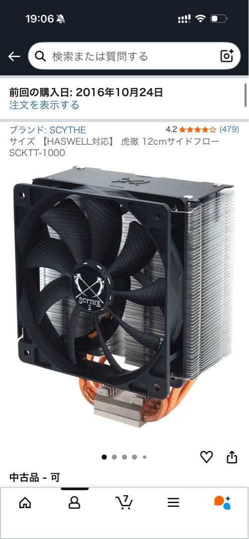 GIGABYTE GA-Z170-HD3 + i7-6700K + メモリセット