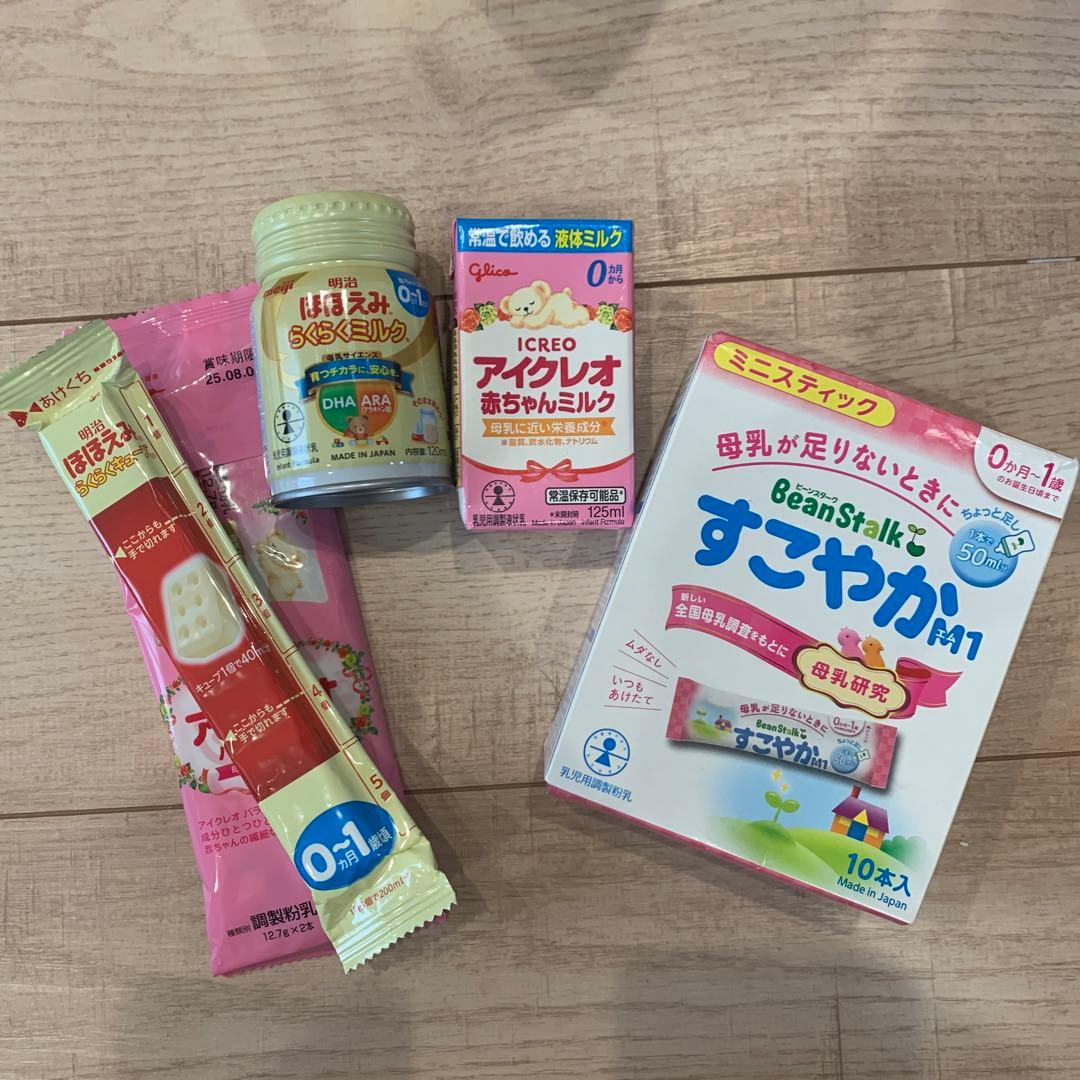 送料込　アイクレオ　ぴゅあ　すこやか　ほほえみ　粉ミルク まとめ売り