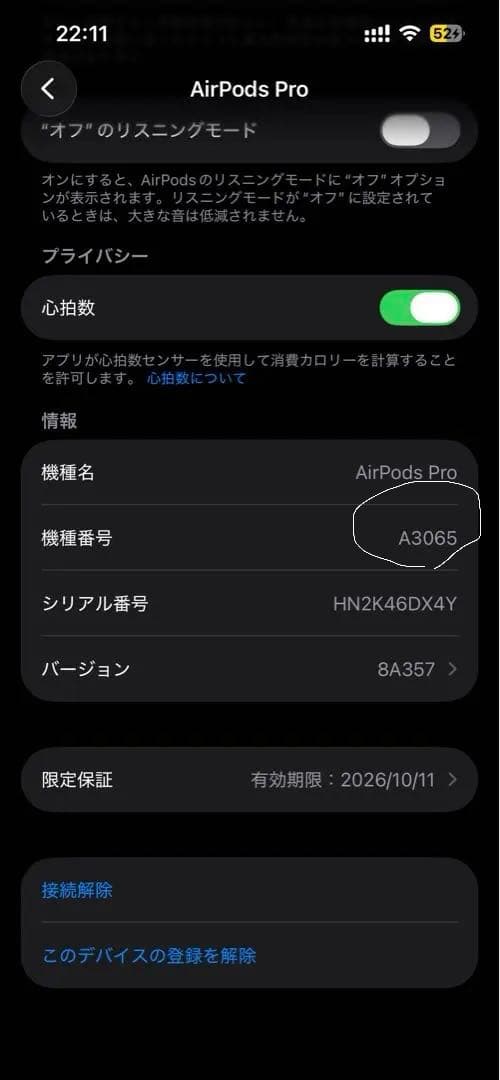 美品　AirPods Pro3 本体　ケース付き　 （動作確認済み）限定保証あり