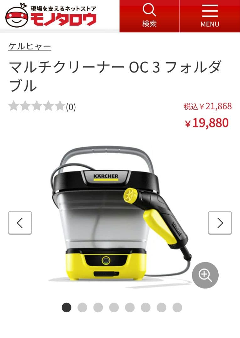 【新品未開封】ケルヒャー KARCHER OC 3 モバイル洗浄機