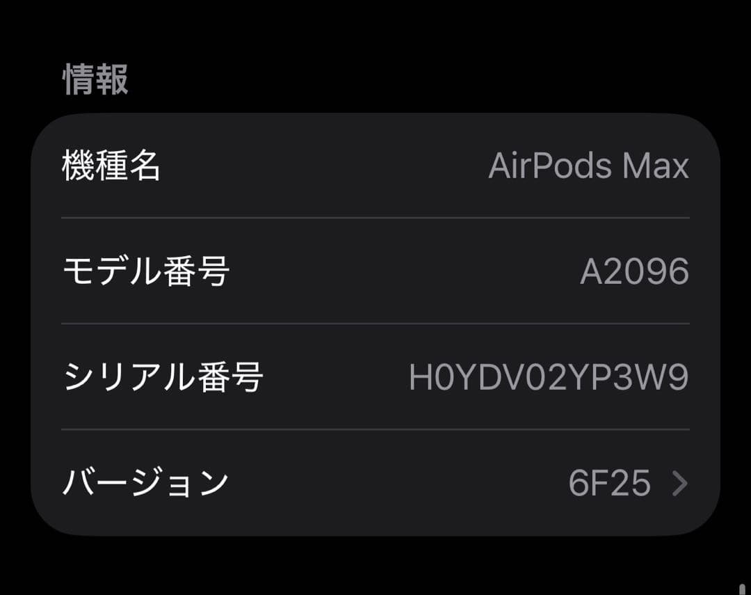 は*ち様 AirpodsMax
