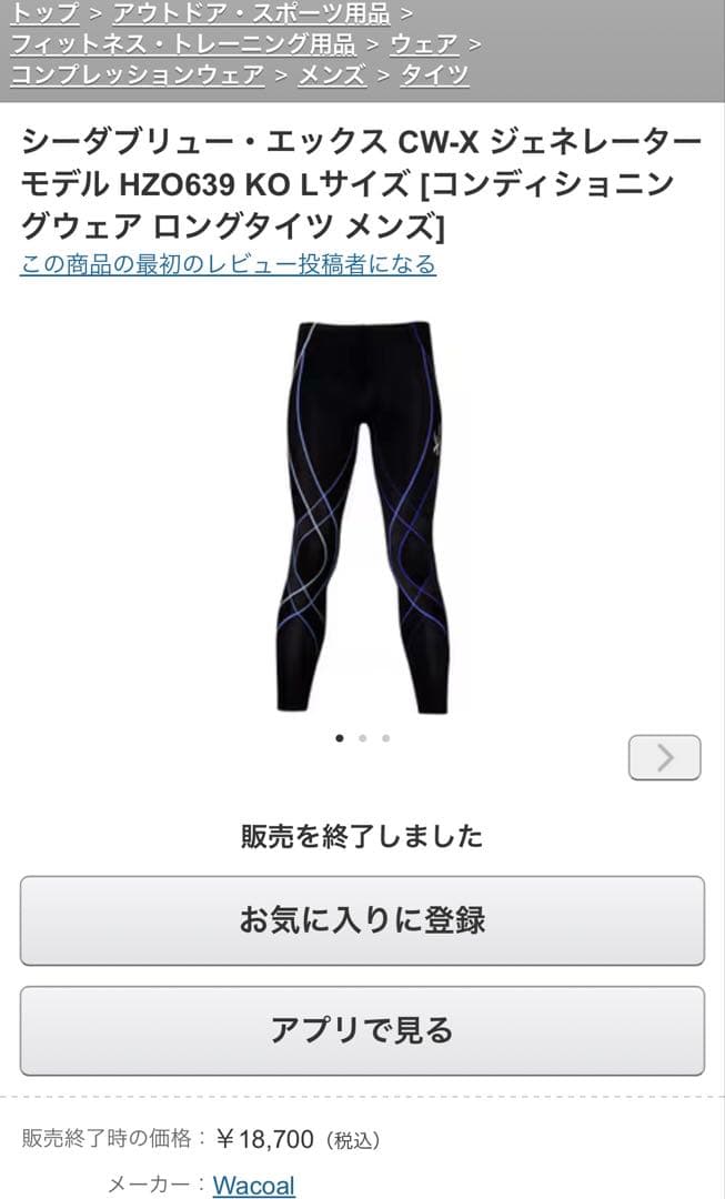 CW-X ジェネレーターモデル cwx HZO639 KO メンズ M