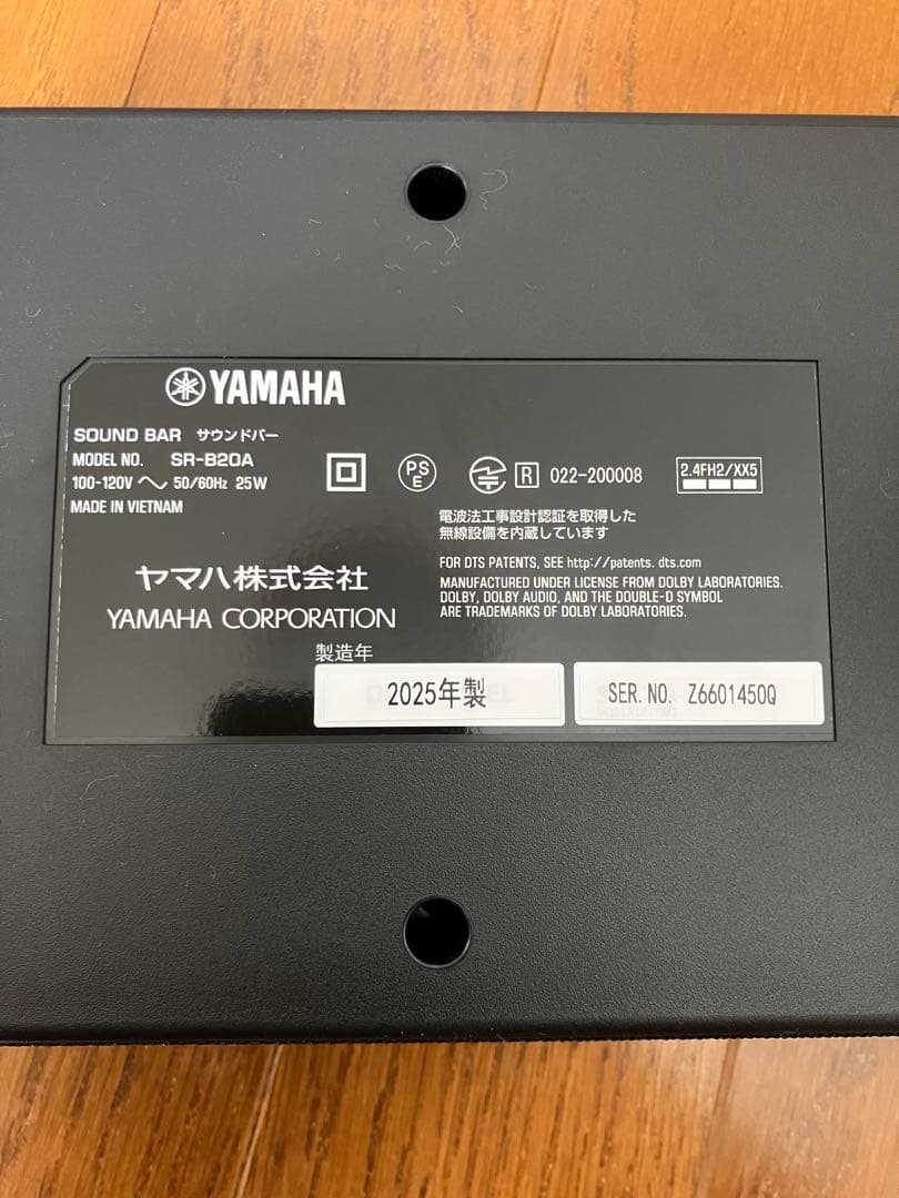 サウンドバー SR-B20A