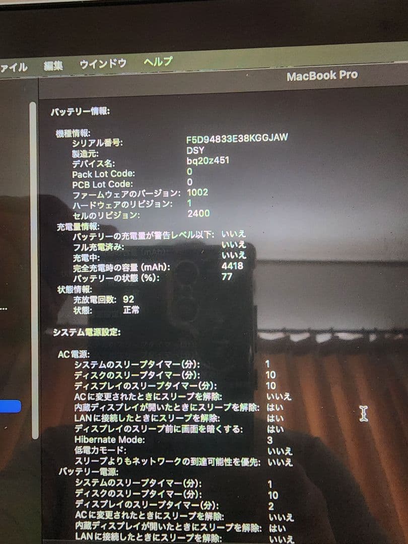 MacBook pro 13インチ 2019 Magic Mouse2